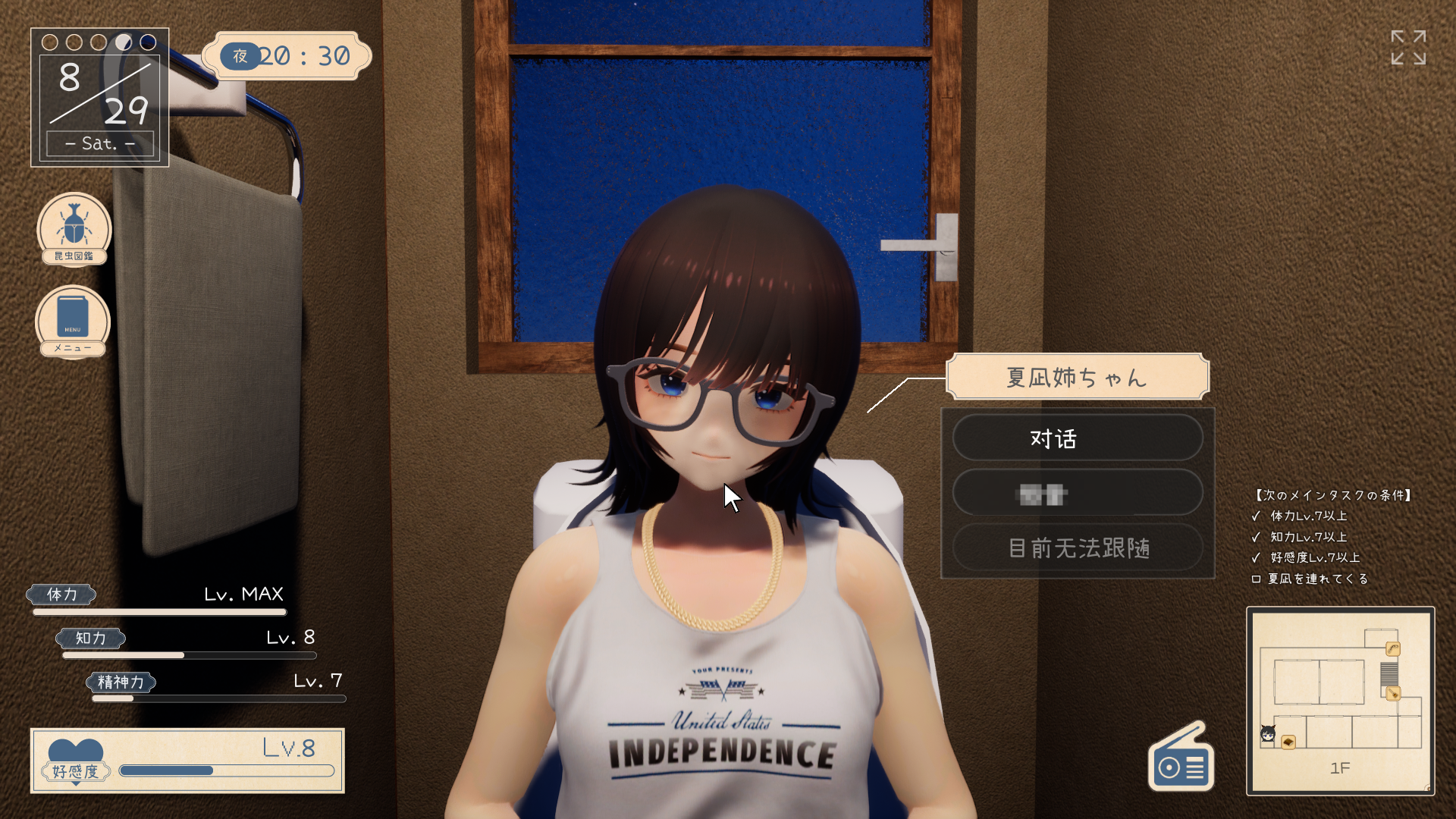 图片[1]-《夏穗，我恋爱的30天》机翻版-阿晨の芝士分享