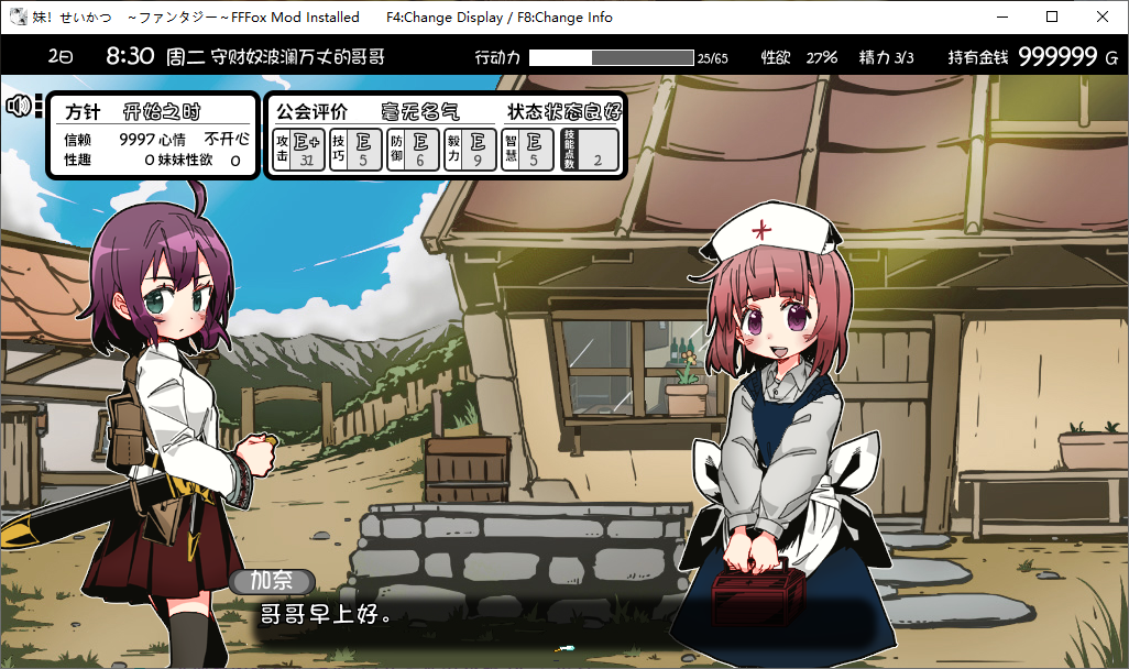 图片[2]-《妹相随》DLC+汉化+黑白+最新彩色版PC+安卓-阿晨の芝士分享