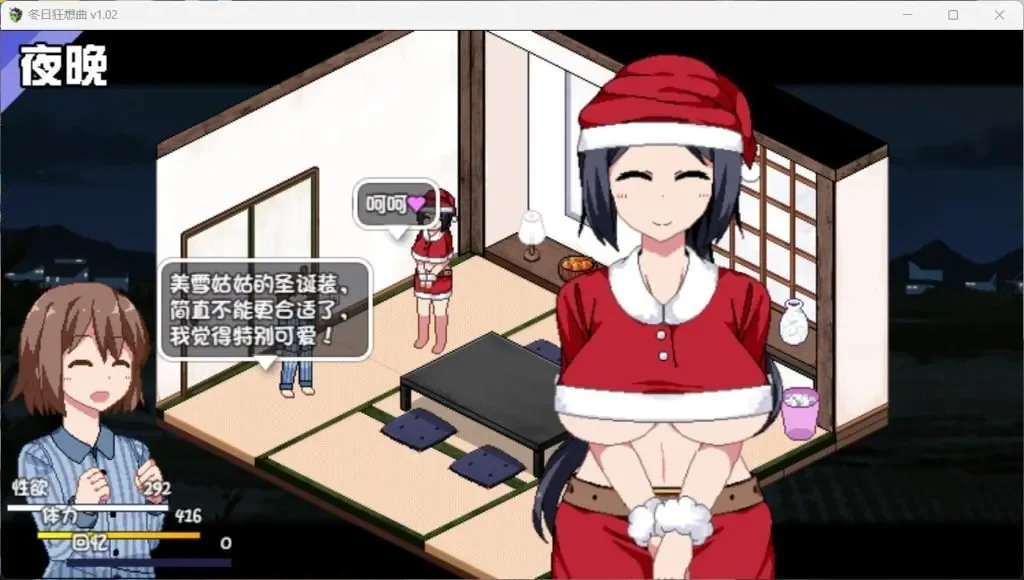 图片[1]-《冬日狂想曲》最终汉化版PC+安卓-阿晨の芝士分享