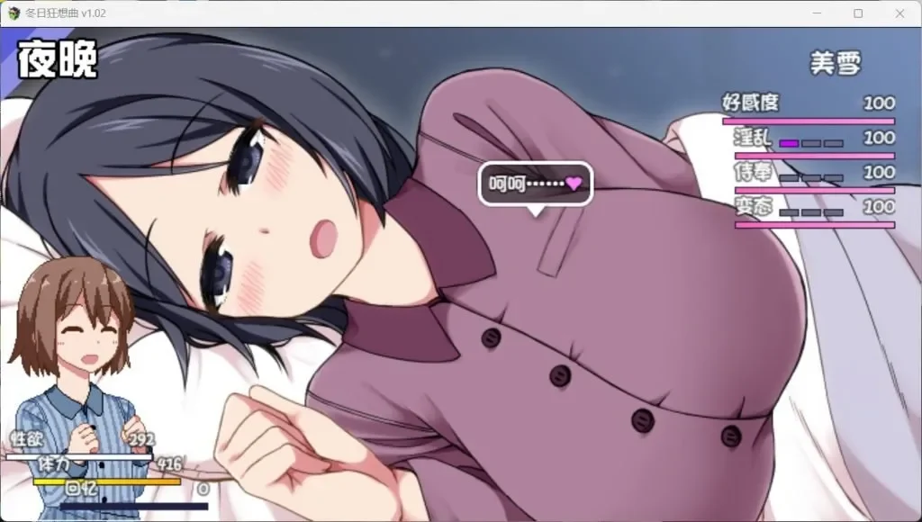 图片[3]-《冬日狂想曲》最终汉化版PC+安卓-阿晨の芝士分享