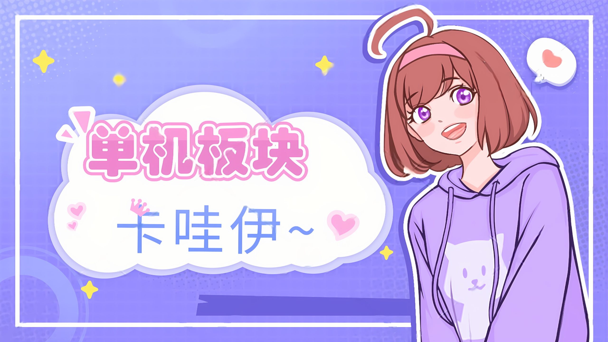 MC板块-阿晨の芝士分享