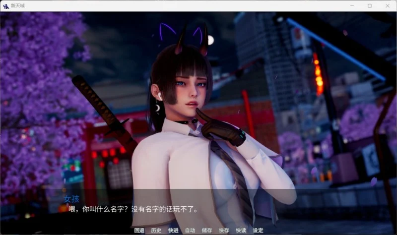 图片[4]-新游推荐👍《天域》官方中文版-阿晨の芝士分享