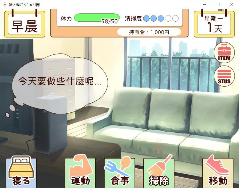 图片[2]-《与妹妹的一个月同居生活》机翻版-阿晨の芝士分享