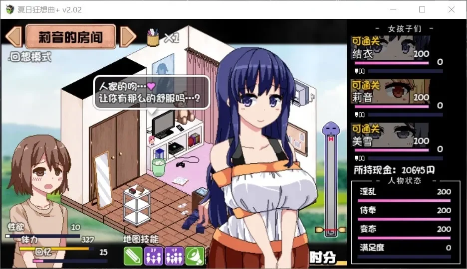 精品推荐👍《夏日狂想曲》汉化版PC+安卓-阿晨の芝士分享