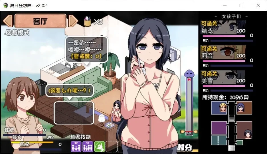 图片[3]-精品推荐👍《夏日狂想曲》汉化版PC+安卓-阿晨の芝士分享