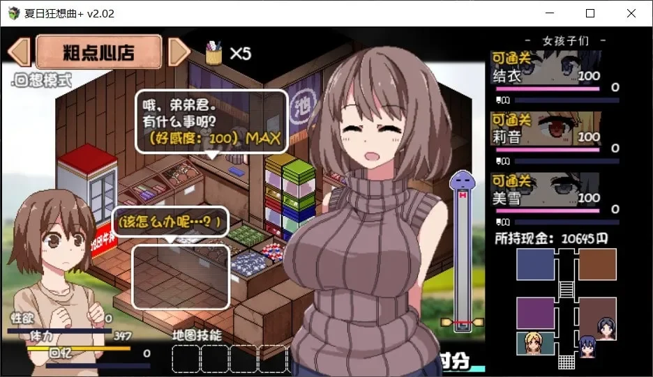 图片[1]-精品推荐👍《夏日狂想曲》汉化版PC+安卓-阿晨の芝士分享