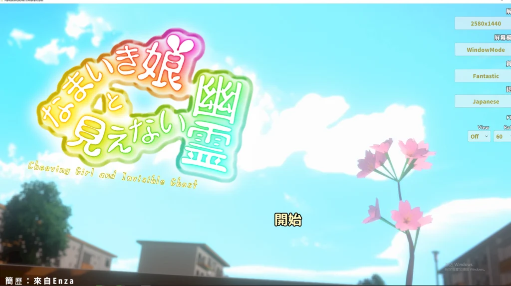 《傲娇少女与看不见的幽灵》汉化版-阿晨の芝士分享