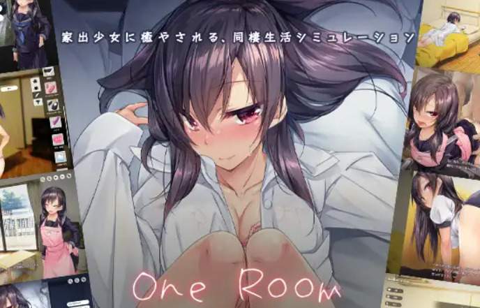【PC+安卓】[SLG] 家出少女:1room Ver1.23 官中完结-阿晨の芝士分享