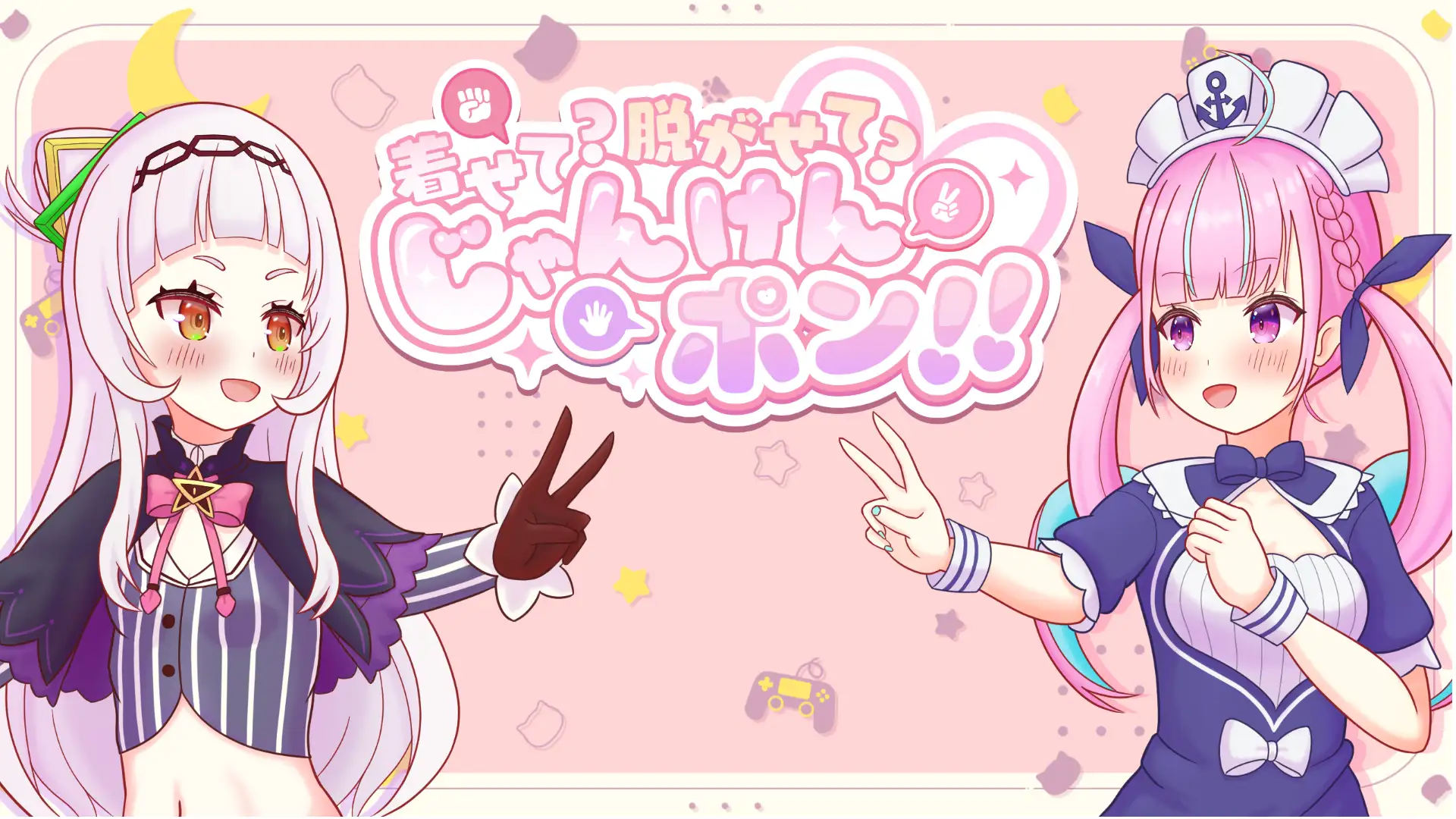 [PC+安卓盖世][SLG/脱衣猜拳]穿上？脱下？猜拳开始！！ 着せて?脱がせて?じゃんけんポン！！ AI汉化版-阿晨の芝士分享