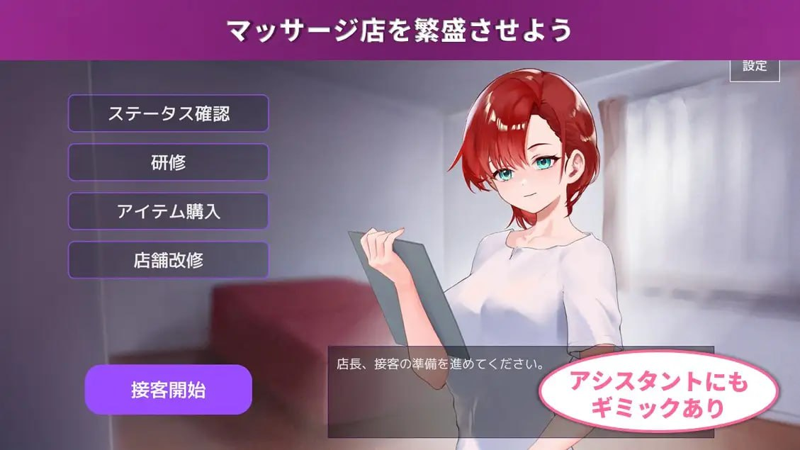 图片[2]-[PC+安卓盖世][SLG/触摸/动态]按摩店经营 触摸模拟 RELAMAX マッサージ店運営 おさわりシミュレーション RELAMAX-阿晨の芝士分享